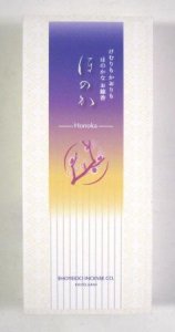 Honoka - Silhouette